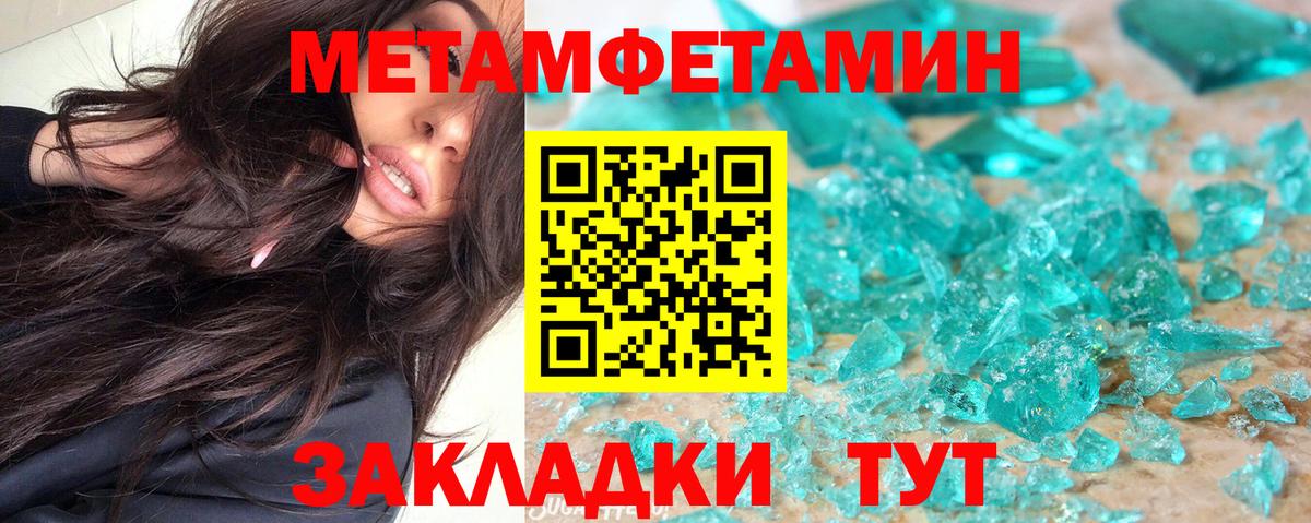 АМФЕТАМИН 98% Валуйки