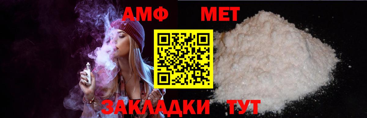 Amphetamine  Amphetamine  Валуйки  Амфетамин Premium  Вход с VPN 