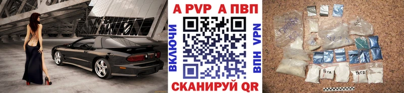 Альфа ПВП VHQ  Валуйки 