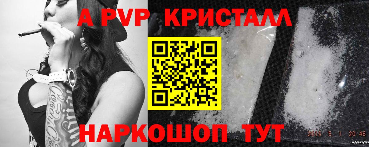A PVP VHQ Валуйки