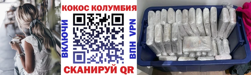 наркотики  Валуйки  Кокаин 99% 