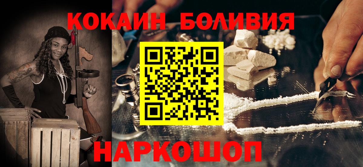 КОКАИН Columbia Валуйки
