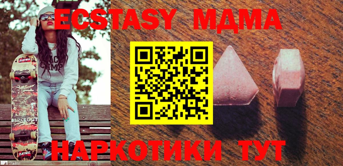 ЭКСТАЗИ 280 MDMA  Вход с VPN  Валуйки  Ecstasy  мориарти официальный сайт  Экстази mix 