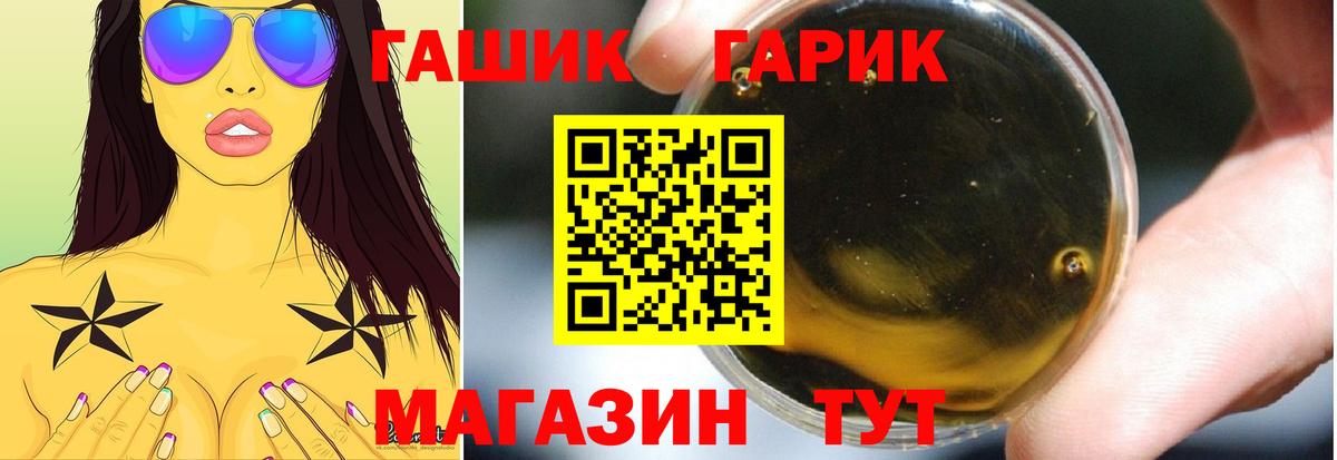 Гашиш гарик Валуйки