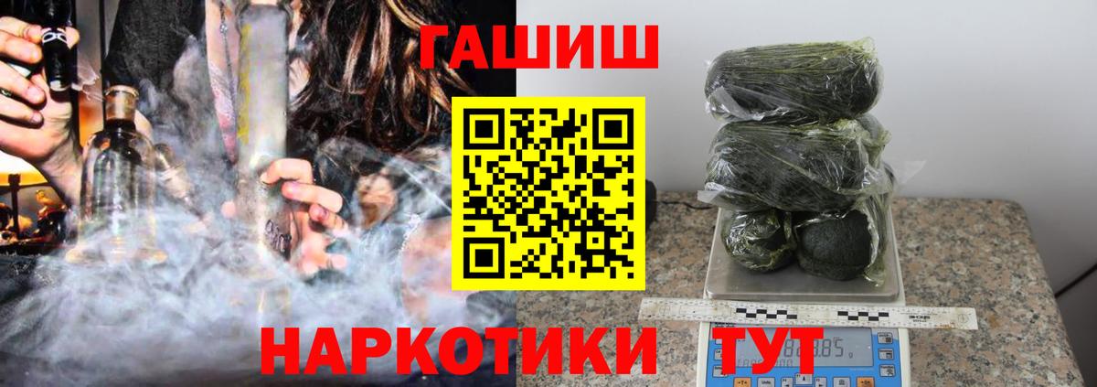 ГАШИШ Cannabis  Вход с VPN  Валуйки  ГАШИШ Cannabis 
