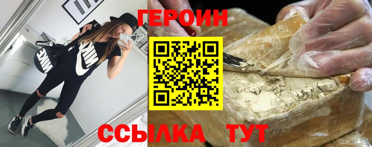 Героин гречка  Вход с VPN  Валуйки 