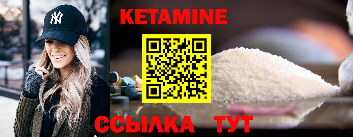 КЕТАМИН ketamine  КЕТАМИН VHQ  Валуйки  ссылка на мегу сайт  Вход с VPN 