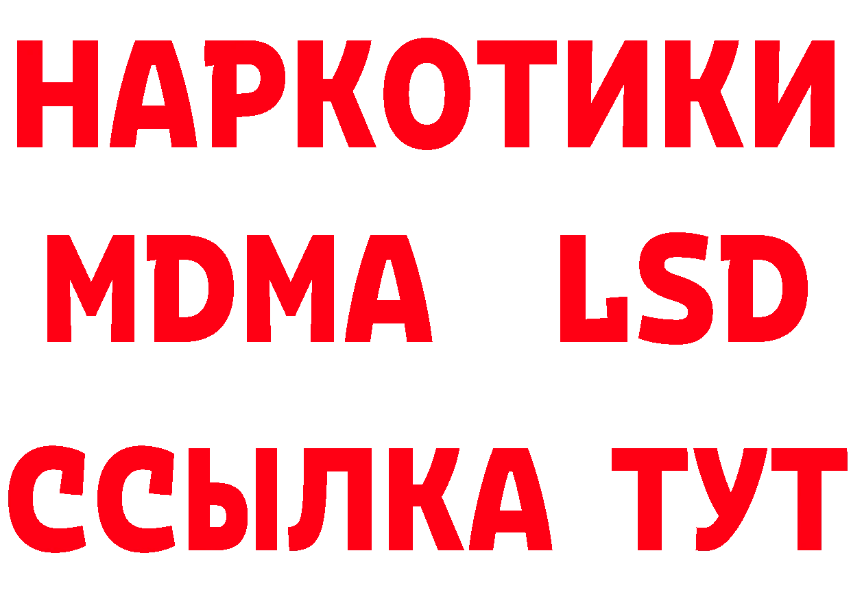 Бутират BDO 33% ссылки мориарти blacksprut Валуйки