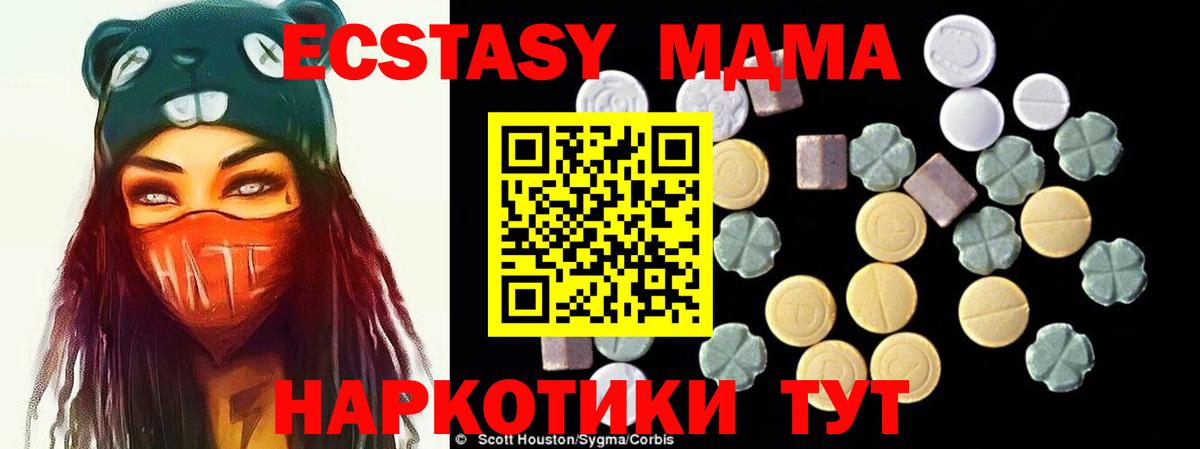 МДМА Molly  MDMA  Валуйки  Вход с VPN  МДМА crystal 