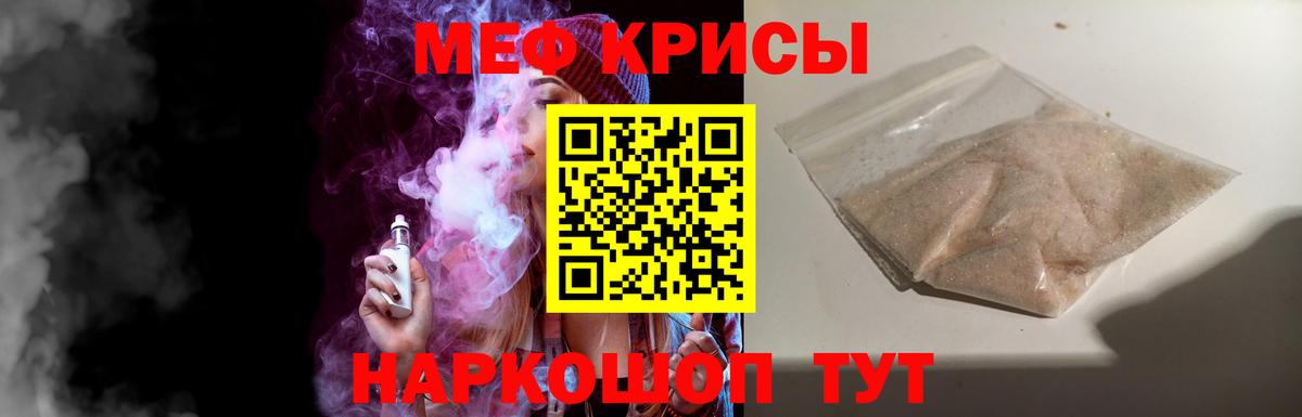 Валуйки  МЕФ 4 MMC  даркнет сайт  МЕФ  МЕФ VHQ  Вход с VPN 