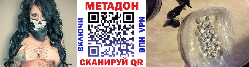 МЕТАДОН мёд  Валуйки 
