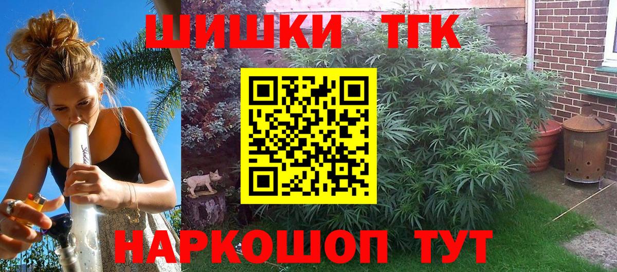 Шишки марихуана Amnesia Валуйки