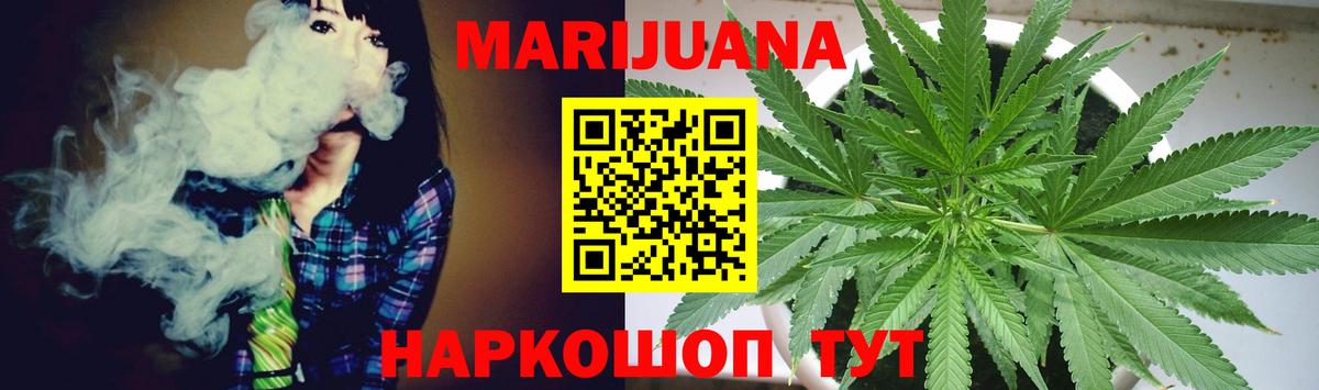 Шишки марихуана Ganja  Канабис план  Марихуана SATIVA & INDICA  Валуйки  Вход с VPN 